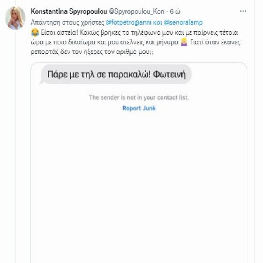 «Στα μαχαίρια» Κωνσταντίνα Σπυροπούλου και Φωτεινή Πετρογιάννη: Άγριο ξεκατίνιασμα στο Twitter