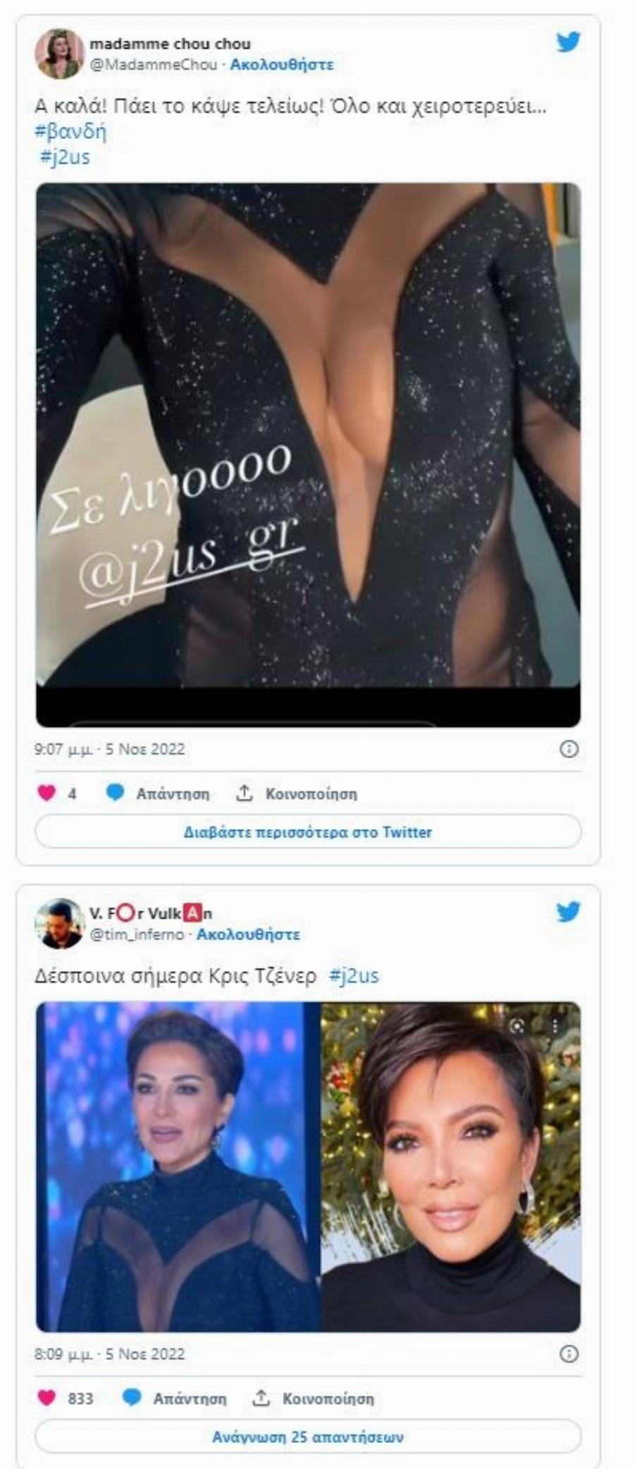 Όλοι μιλάνε για τα μαλλιά της: «Κλάμα» στο Twitter για το αγορέ μαλλί της Δέσποινας Βανδή