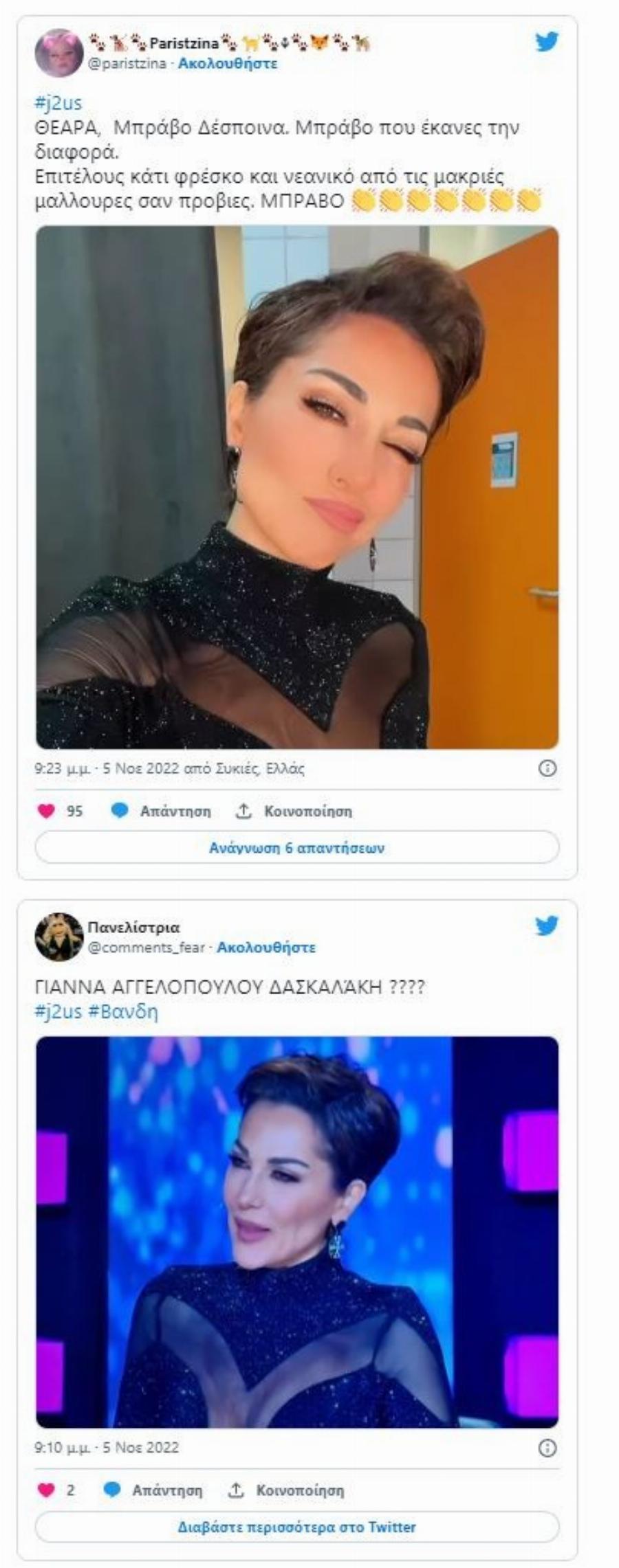 Όλοι μιλάνε για τα μαλλιά της: «Κλάμα» στο Twitter για το αγορέ μαλλί της Δέσποινας Βανδή