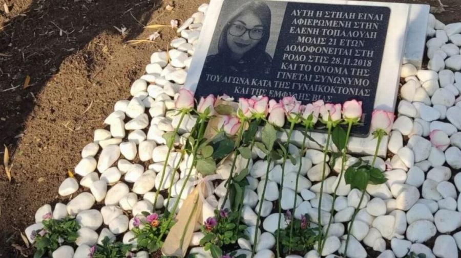 «Καμία άλλη Ελένη»: Το Διδυμότειχο αποδίδει φόρο τιμής με οδό και μνημείο στην Ελένη Τοπαλούδη