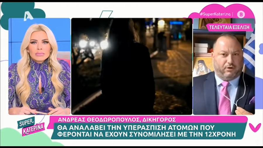 «Είστε απλά γελοίος, ποτέ ξανά εδώ»: Πυρ και μανία η Κατερίνα Καινούργιου με τον δικηγόρο και την ατάκα περί πλαστικών της