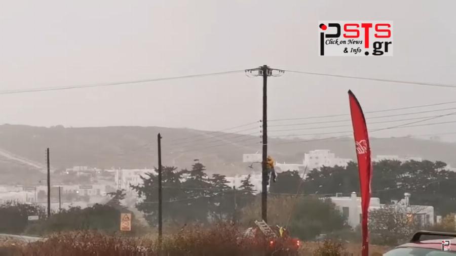 Πάρος: Κόβει την ανάσα το βίντεο με εναερίτη να κρέμεται από κολώνα την ώρα της κακοκαιρίας
