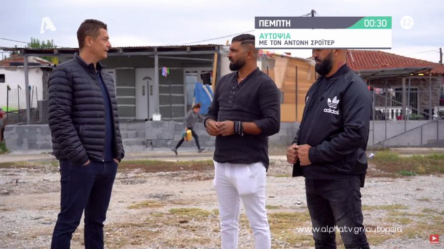 Η κονωνία με τους δικούς της κανόνες: Ο Αντώνης Σρόιτερ δείχνει τα ιδιαίτερα ήθη και έθιμα των Ρομά, που γίνονται viral στο TikTok