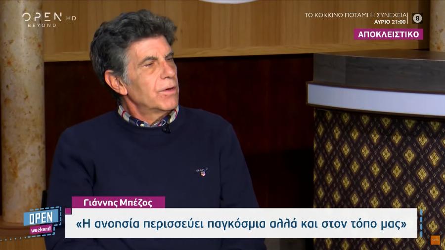 Καταπέλτης ο Γιάννης Μπέζος: «Δεν υπάρχει περίπτωση να συνεργαστώ με άνθρωπο που δεν έχει τελειώσει δραματική σχολή»