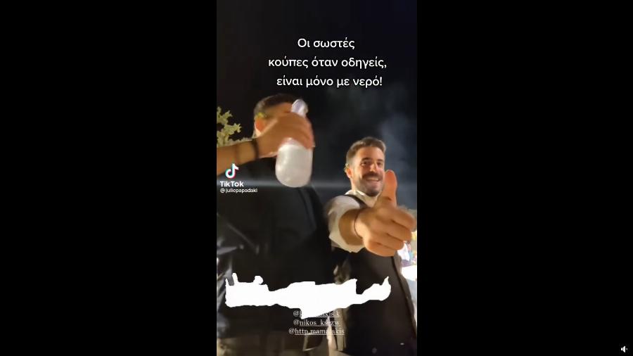 «Οι σωστές κούπες όταν οδηγείς»: Τρεις νέοι πίνουν κούπες με νερό σε κρητικό γλέντι στέλνοντας ένα σημαντικό μήνυμα ζωής