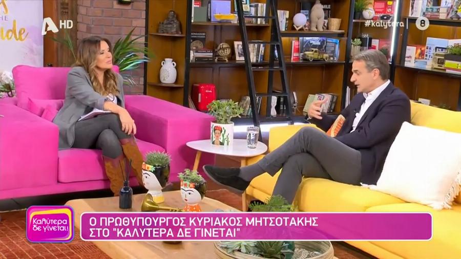 Κυριάκος Μητσοτάκης εναντίον τράπερς: «Δεν είναι μαγκιά να χρησιμοποιείς μια γλώσσα η οποία είναι υποτιμητική για τις γυναίκες»