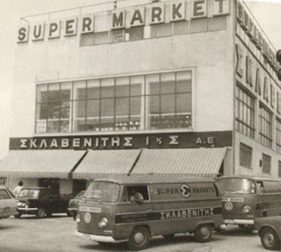 Από το μηδέν στην απόλυτη επιτυχία: Η φτωχή οικογένεια Σκλαβενίτη που πήγε κόντρα στις πολυεθνικές και κατέκτησε την κορυφή