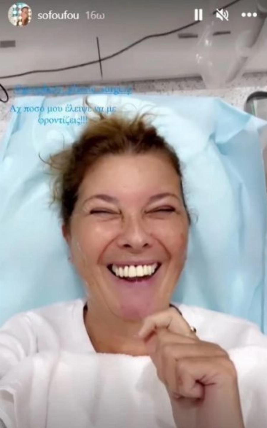 Ακομπλεξάριστη η Σοφία Αλιμπέρτη: Έκανε μη χειρουργικό λίφτινγκ προσώπου και έδειξε τη διαδικασία