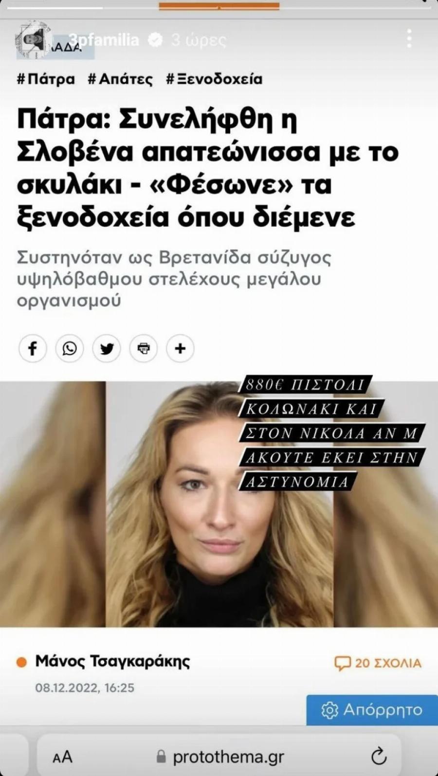 Ανείπωτος πόνος για τον Λευτέρη Κουρή στο Λιμενικό Σώμα: Έφυγε από την ζωή αναπάντεχα 40χρονος πατέρας