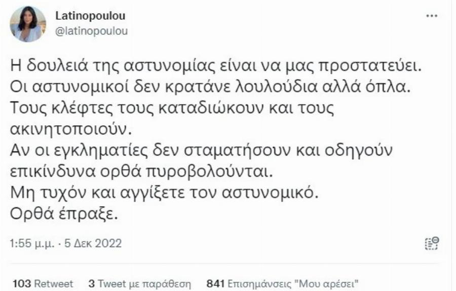 Νέες απειλές από Ρομά: Αναστάτωση με τις αναρτήσεις της Αφροδίτης Λατινοπούλου για τον πυροβολισμό του 16χρονου στη Θεσσαλονίκη
