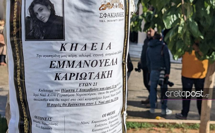 Απέραντη θλίψη: Το συγκλονιστικό «αντίο» του δημοτικού σχολείου Νεροκούρου στην Εμμανουέλα