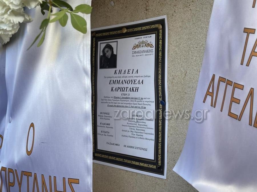 Σπάραξε το Πανελλήνιο: Ντυμένες στα λευκά η μητέρα και η αδερφή της αδικοχαμένης Έμμας – Γιατί δεν έβαλαν μαύρα ρούχα στην κηδεία της