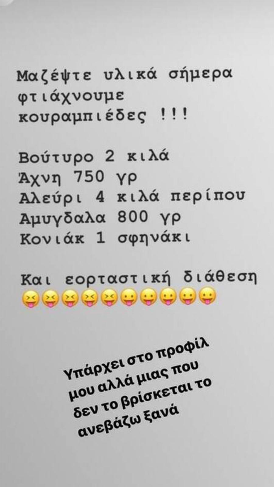 Οι λαχταριστοί και βουτυράτοι κουραμπιέδες της Βάσως Λασκαράκη: Αποκάλυψε το μυστικό στη συνταγή με 5 υλικά κι έγινε αμέσως viral