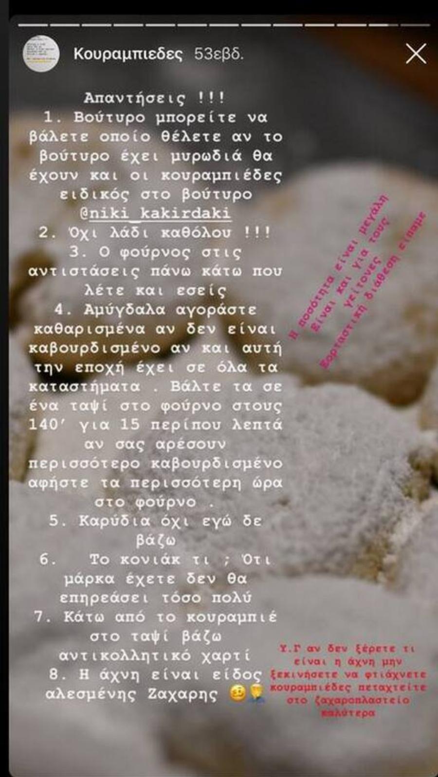 Οι λαχταριστοί και βουτυράτοι κουραμπιέδες της Βάσως Λασκαράκη: Αποκάλυψε το μυστικό στη συνταγή με 5 υλικά κι έγινε αμέσως viral