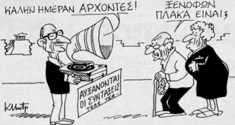 Εικόνες νοσταλγίας: Τα Χριστούγεννα της μακρινής δεκαετίας του 80 μέσα από φωτογραφίες, σκίτσα και διαφημίσεις της εποχής