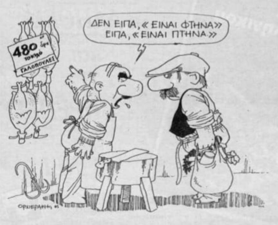 Εικόνες νοσταλγίας: Τα Χριστούγεννα της μακρινής δεκαετίας του 80 μέσα από φωτογραφίες, σκίτσα και διαφημίσεις της εποχής