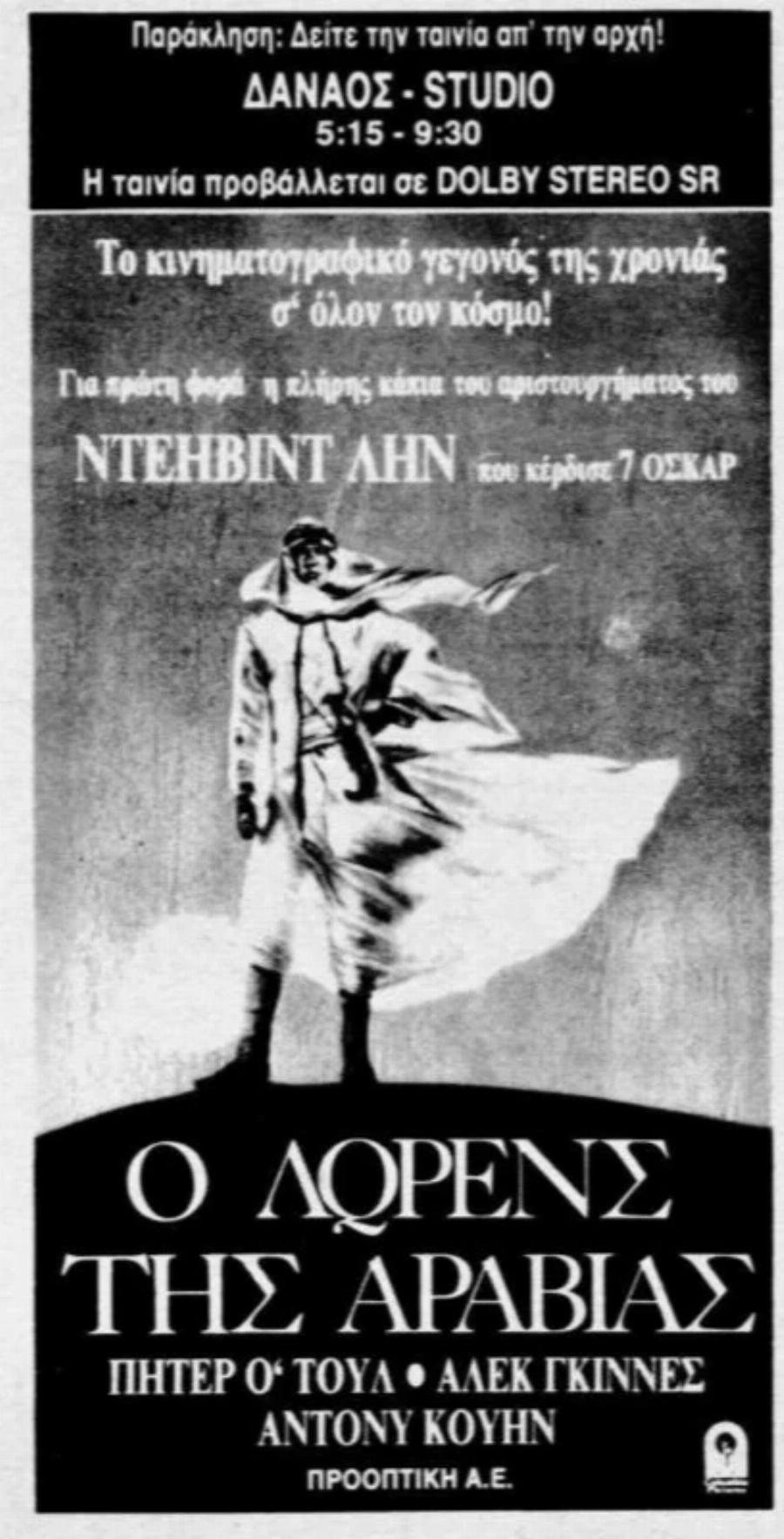 Εικόνες νοσταλγίας: Τα Χριστούγεννα της μακρινής δεκαετίας του 80 μέσα από φωτογραφίες, σκίτσα και διαφημίσεις της εποχής