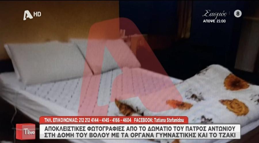 Όργανα γυμναστικής, διπλό κρεβάτι και βαράκια: Το προσωπικό δωμάτιο του πάτερ Αντώνιου μέσα στη δομή της Κιβωτού