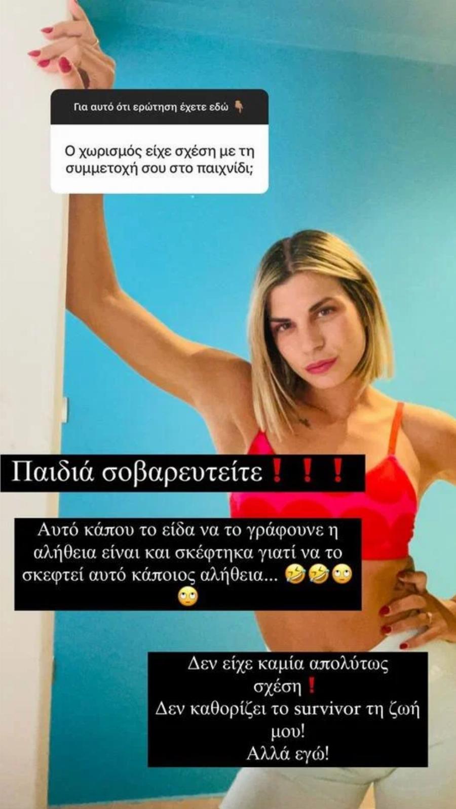 Δεν χώρισε γιατί έχει άλλον: H Σταυρούλα Χρυσαειδή αποκαλύπτει τον λόγο για το διαζύγιο 3 μήνες μετά τον γάμο