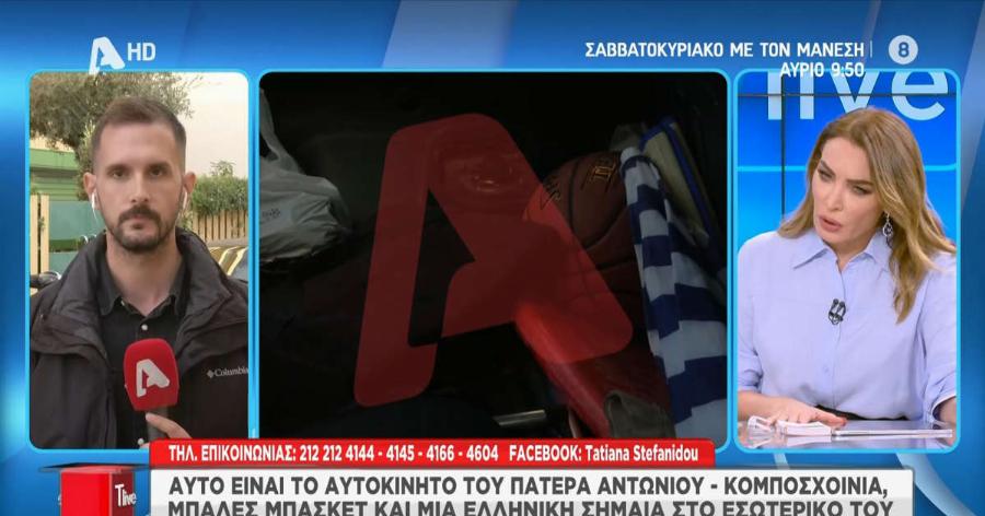 Με φιμέ τζάμια και δεν είναι Porsche: Αυτό είναι το μαύρο τζιπ του πατέρα Αντώνιου που είναι παρατημένο