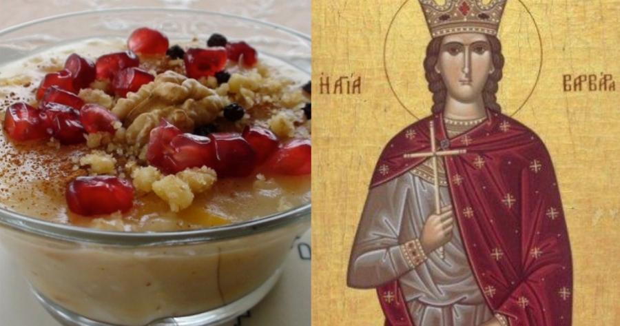 Το πιο υγιεινό γλυκό: Παραδοσιακή Θρακιώτικη «Βαρβάρα» που μοσχοβολάει κανέλα και σουσάμι προς τιμήν της Αγίας