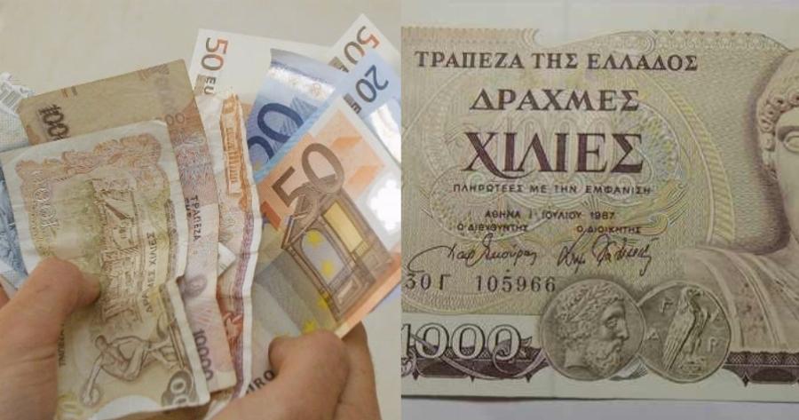 Τότε που νιώθαμε πως είχαμε λεφτά στη τσέπη: Τι μπορούσες να αγοράσεις το 1999 με 1000 δραχμές στην τσέπη