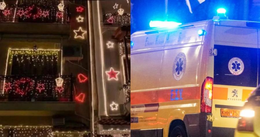 Εύβοια: Νεκρός 60χρονος που έπεσε από την ταράτσα ενώ στόλιζε τα χριστουγεννιάτικα λαμπάκια