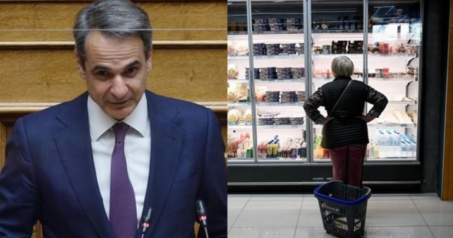 Food pass με 22 ευρώ το μήνα: Οι δικαιούχοι που θα πάρουν το βοήθημα που ανακοίνωσε ο πρωθυπουργός