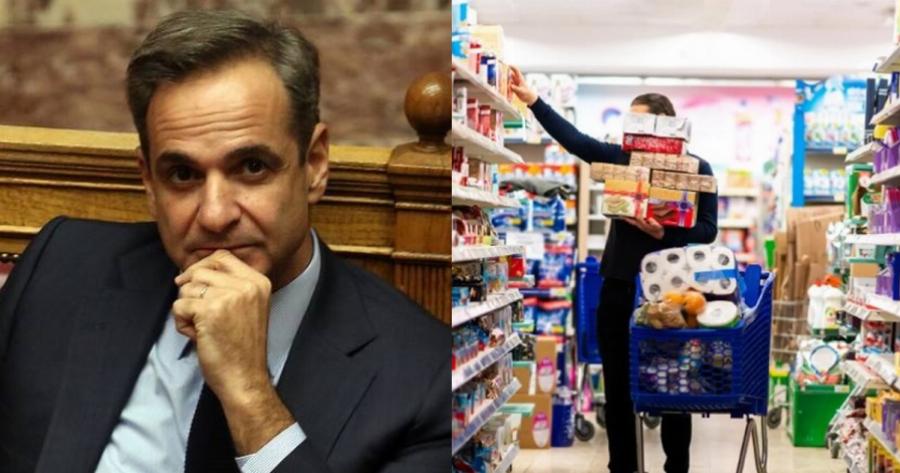 Επίδομα μέχρι 432 ευρώ για τα ψώνια: Το ανακοίνωσε ο Μητσοτάκης, αν έχεις εισόδημα μέχρι 24.000 το παίρνεις