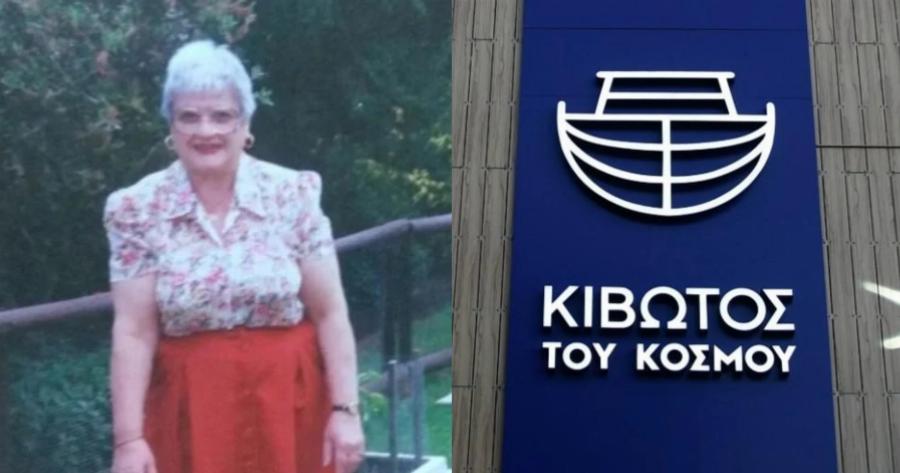 Θρίλερ με την 70χρονη Φραντζέσκα: Η θεία από την Αυστραλία με τις 500.000 ευρώ και η δεύτερη διαθήκη στην Κιβωτό του Κόσμου