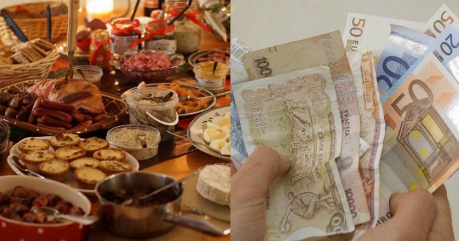 Άλλες εποχές: Πόσο κόστιζε το χριστουγεννιάτικο τραπέζι με δραχμές