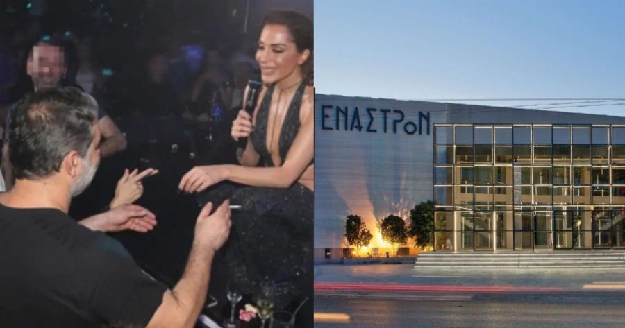 Η απάντηση μετά τη παρέμβαση Πλεύρη: Η ανακοίνωση του «Έναστρον» για το πρόστιμο επειδή ο Μπισμπίκης κάπνιζε στο μαγαζί όπου τραγουδά η Βανδή