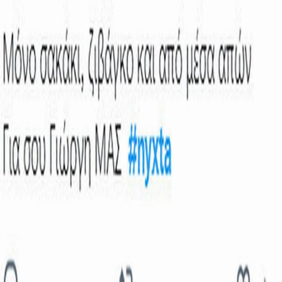 Το Twitter υποκλίθηκε στο ταλέντο του Γιάννη Τσορτέκη: «Τρέλανε» με την ερμηνεία του στο «Αυτή η νύχτα μένει»