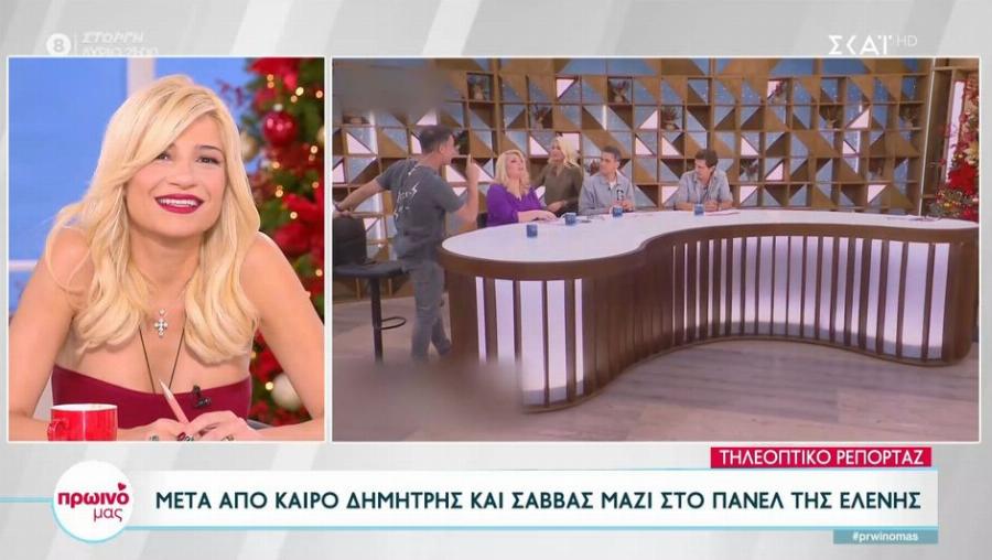 Εξαφανίστηκε η Έλενα Χριστοπούλου: «Αν είναι να έρθει εδώ, φεύγω εγώ» είπε στη Σκορδά