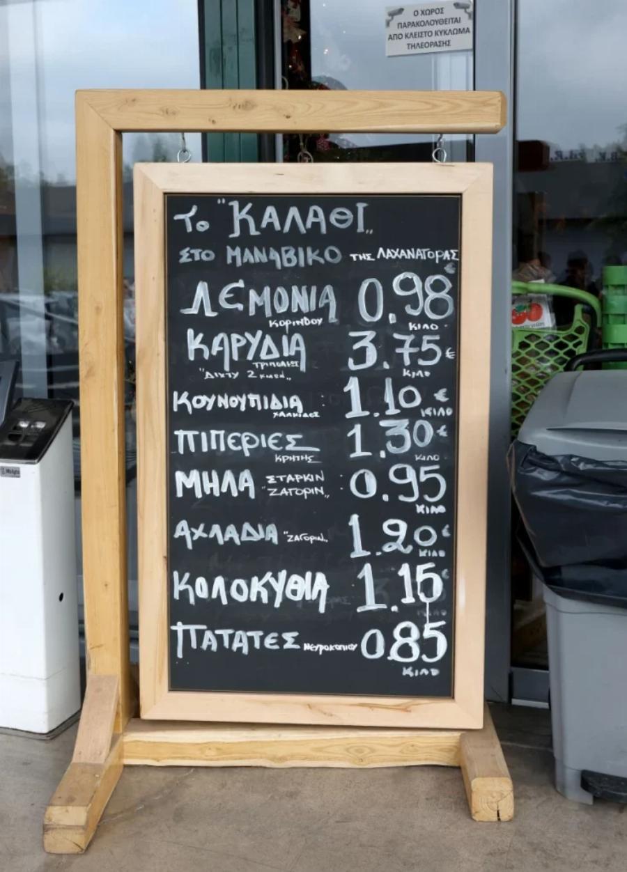 Παιδί του λαού: O Αδωνις Γεωργιάδης κουβάλησε τελάρα στη Κεντρική Λαχαναγορά Αθηνών