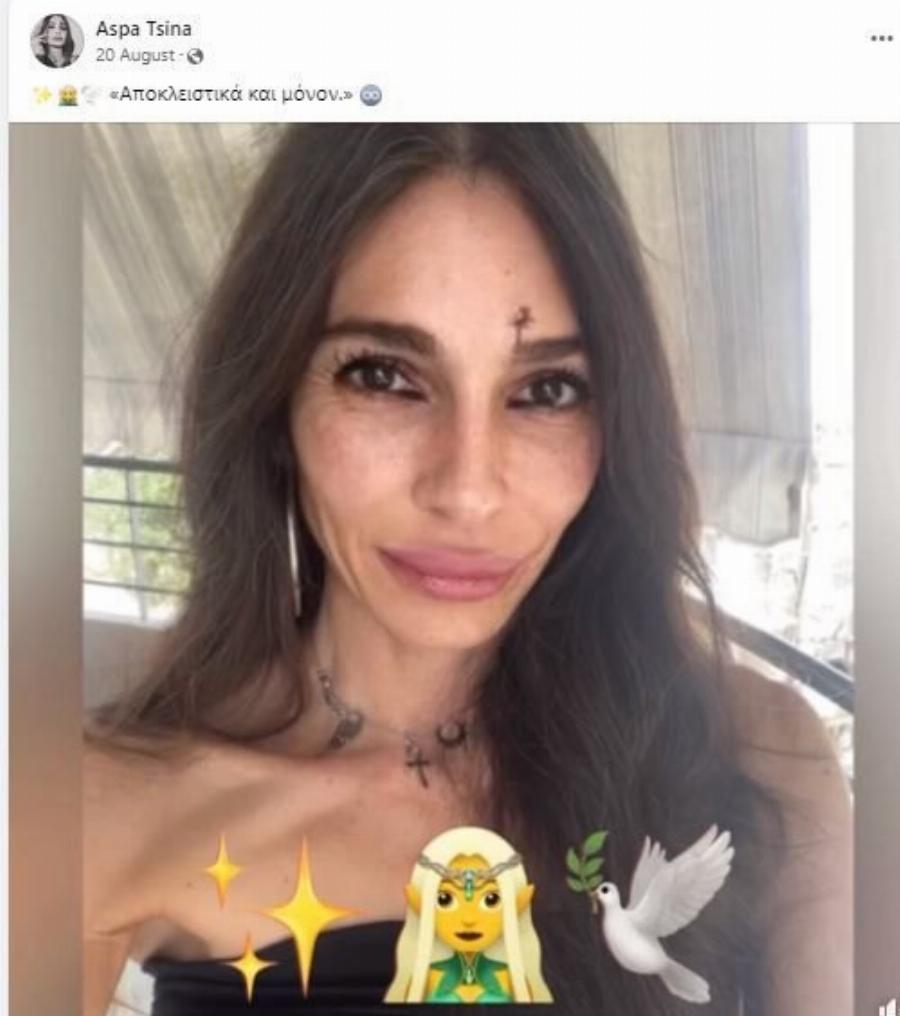 Μαχήτρια ζωής η Άσπα Τσινά: Η μάχη με τον καρκίνο και πως είναι σήμερα 20 χρόνια μετά από το τέλος του Fame Story