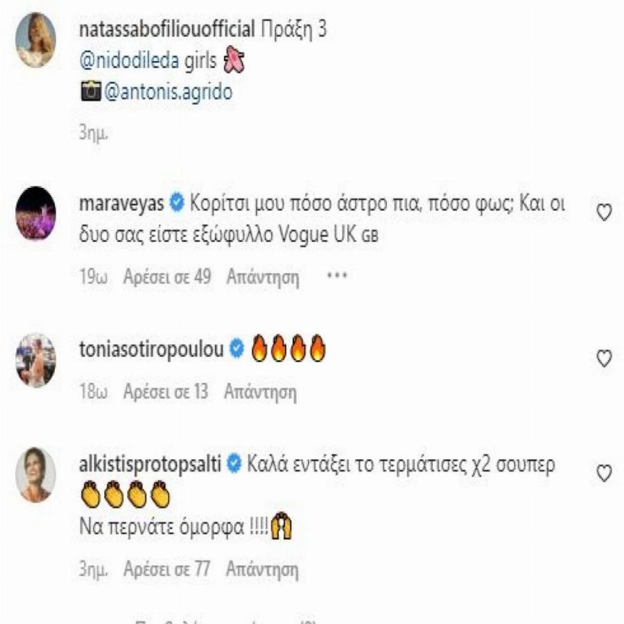 Νατάσσα Μποφίλιου: Το παρασκήνιο από τη φωτογράφιση στο Λονδίνο και ο διχασμός στο Twitter συνεχίζεται