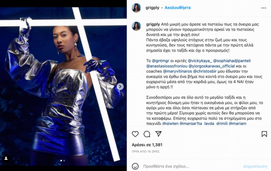 Τρικυμία εν κρανίω: Πρωτοφανής επίθεση της Σοφίας Χατζηπαντελή σε παίκτρια του GNTM