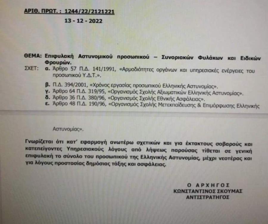 Θάνατος 16χρονου Κώστα Φραγκούλη: Σε γενική επιφυλακή η ΕΛ.ΑΣ. – Φόβοι για επιθέσεις από Ρομά