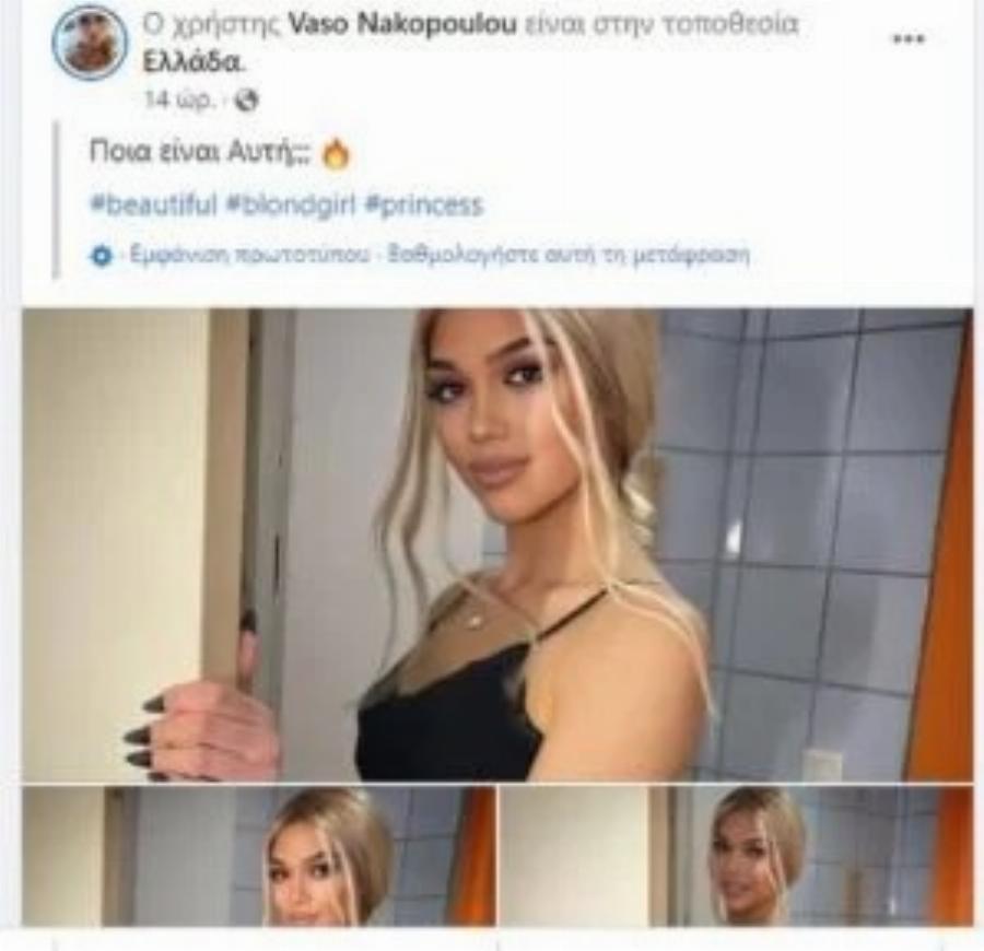 Τα άλλαξε όλα η Μελίνα Νικολαΐδη: Έγινε κατάξανθη και δεν θα την γνωρίζει ούτε η Βανδή