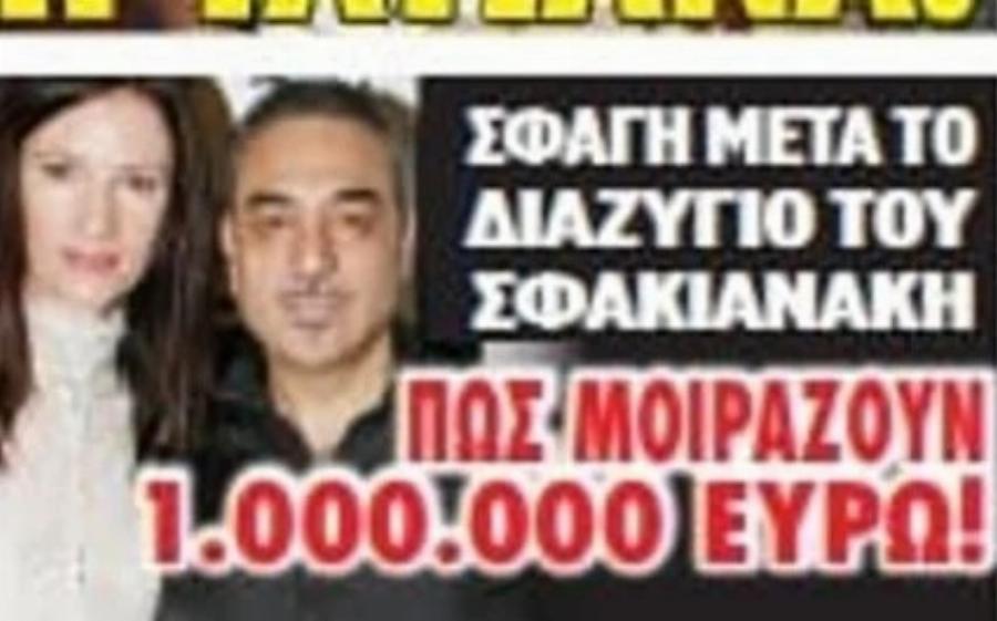Αγνώριστος ο Νότης Σφακιανάκης: Εξαφανισμένος μετά τον χωρισμό και το μοίρασμα της περιουσίας