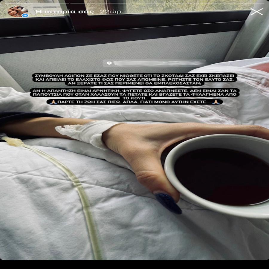 Η μεγάλη μάχη της Ηλέκτρας: Η 20χρονη που παλεύει με την “αόρατη” ασθένεια και στέλνει το πιο σημαντικό μήνυμα για τις συνομήλικές της