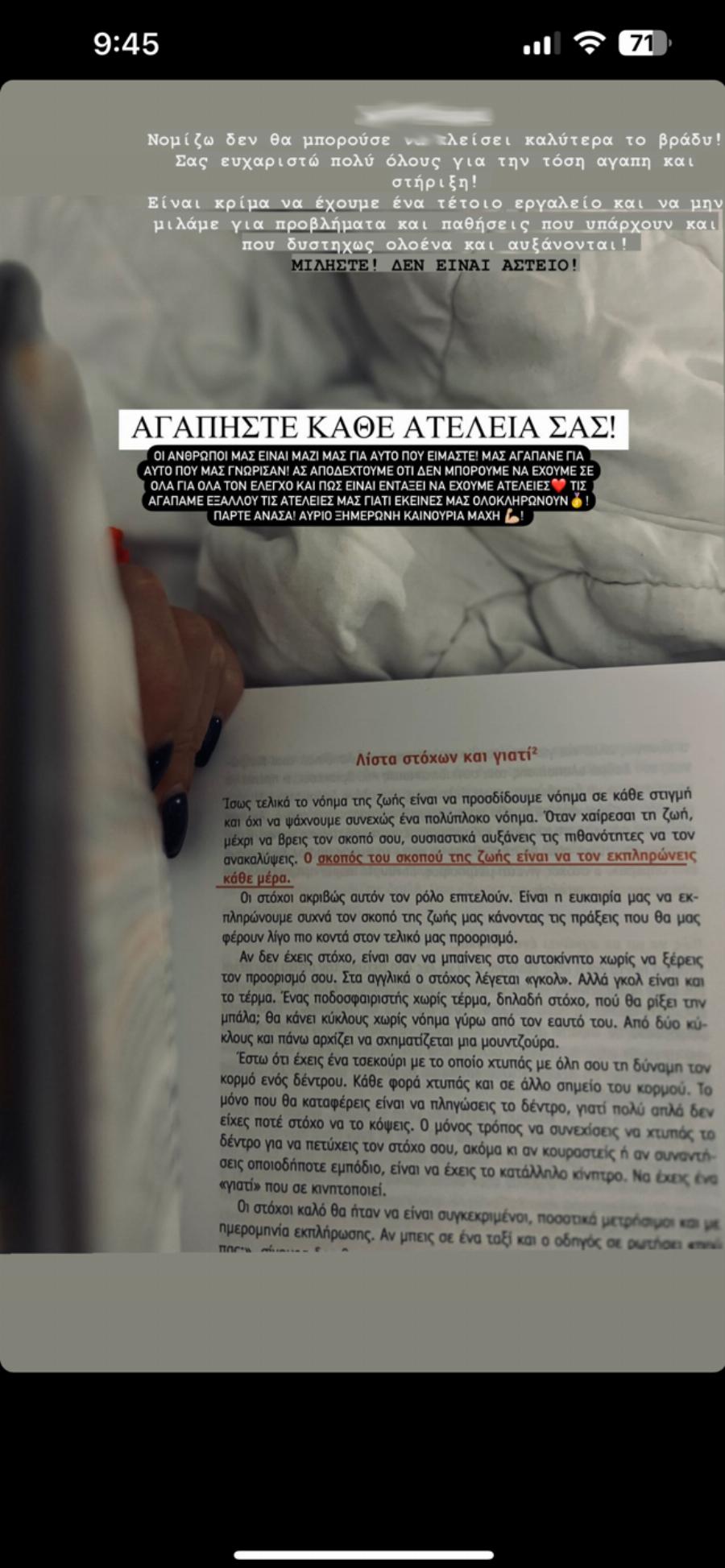 Η μεγάλη μάχη της Ηλέκτρας: Η 20χρονη που παλεύει με την “αόρατη” ασθένεια και στέλνει το πιο σημαντικό μήνυμα για τις συνομήλικές της