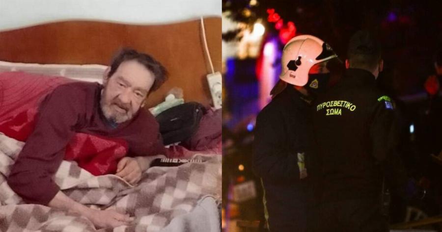 «Ραγίζει καρδιές» ο 65χρονος που κάηκε μέσα στο σπίτι του – «Τσακίζει κόκαλα» η ιστορία του