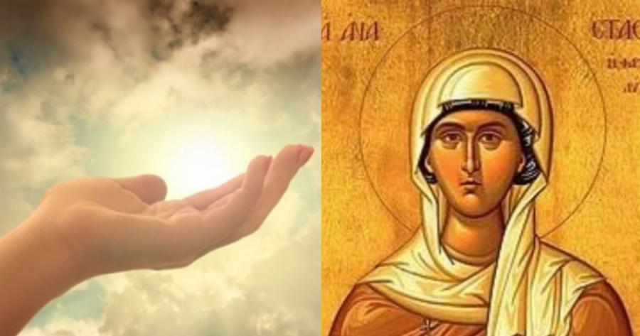 «Σε έσωσα γιατί μου το ζήτησε η Παναγία»: Το συγκλονιστικό θαύμα της Αγίας Αναστασίας της Φαρμακολύτριας