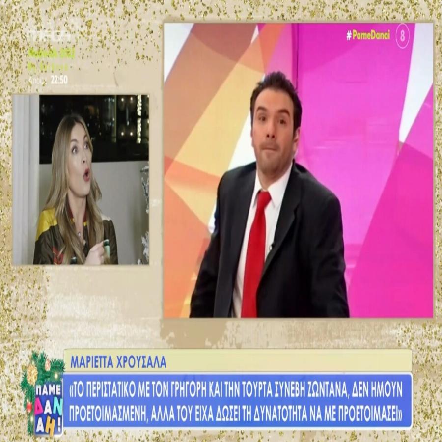 Η Μαριέττα Χρουσαλά «δίνει στεγνά» τον Γρηγόρη Αρναούτογλου: Τι αποκάλυψε 17 χρόνια μετά τη συνεργασία τους