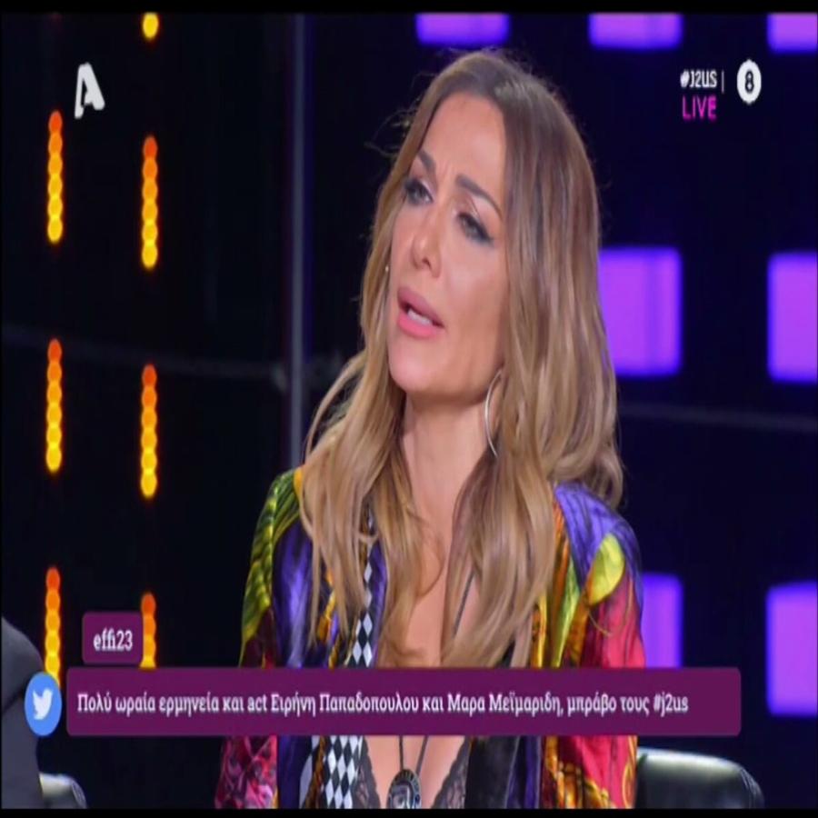 Η συγκίνηση της Δέσποινας Βανδή στο J2US: “Δεν άντεξε, έφυγε από το πλατό, βγήκε έξω κι έκλαιγε”