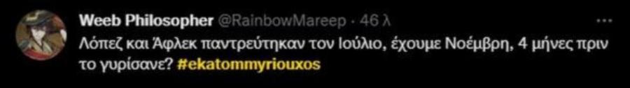 Άγριο κράξιμο για τον «Εκατομμυριούχο»: Η ερώτηση που προκάλεσε χαμό στο Twitter και πρόδωσε την αλήθεια