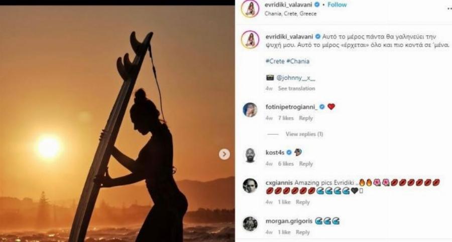 Ο έρωτας και ο βήχας δεν κρύβονται: Ευρυδίκη Βαλαβάνη και Γρηγόρης Μόργκαν αντάλλαξαν τα πρώτα σχόλια στο Instagram