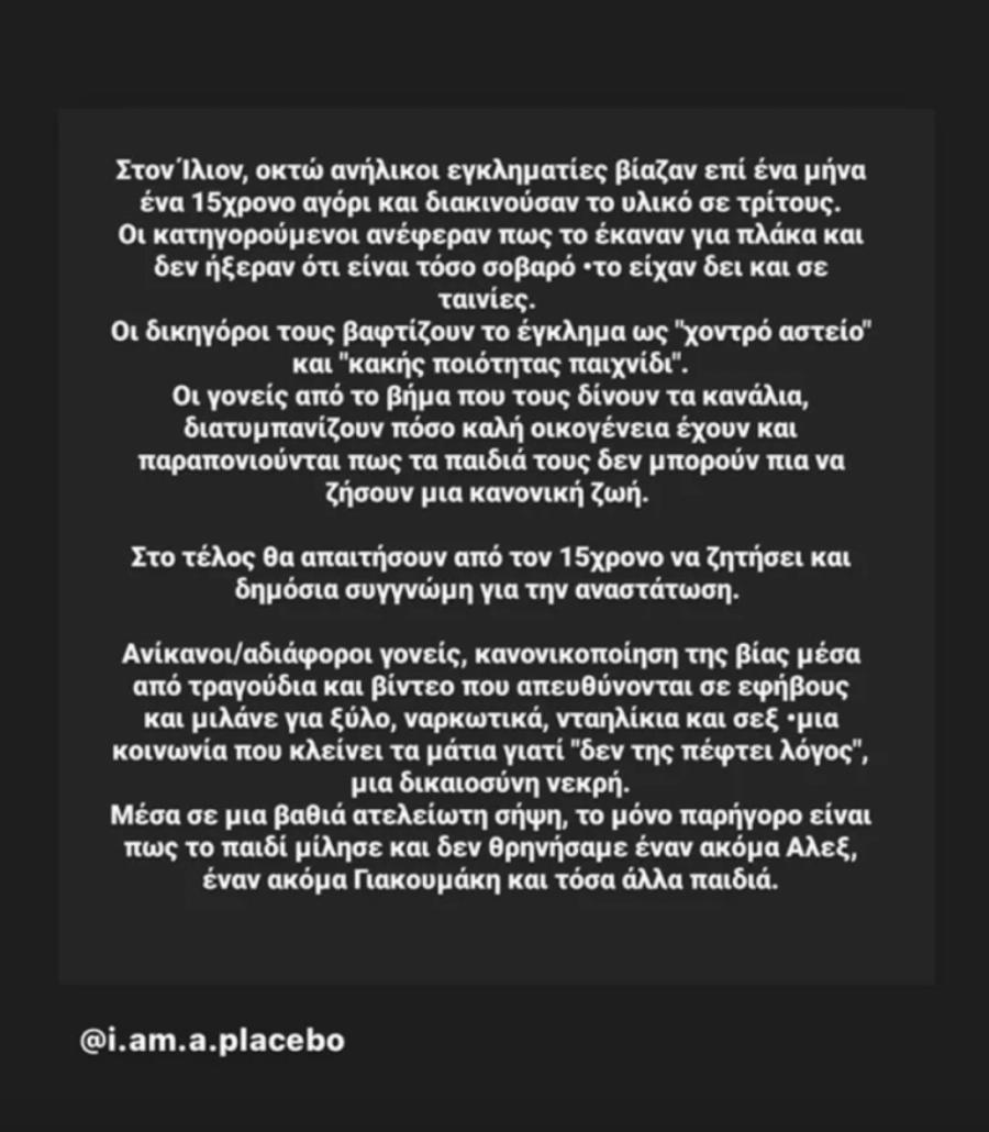 Άστραψε και βρόντηξε η Μελίνα Νικολαΐδη: «Στο τέλος θα απαιτήσουν και δημόσια συγγνώμη»